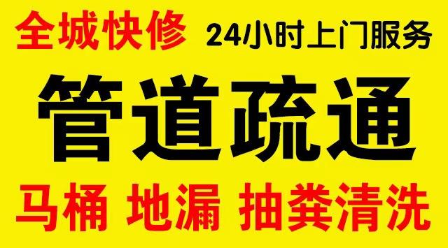 青羊化粪池/隔油池,化油池/污水井,抽粪吸污电话查询排污清淤维修